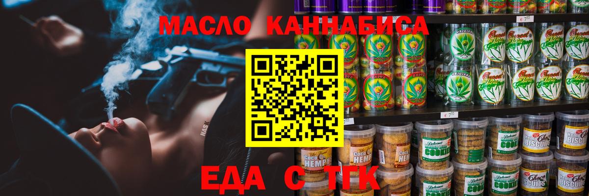 Cannafood марихуана  Вход с VPN  Гудермес 