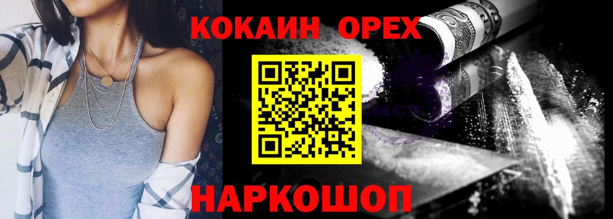 Cocaine Боливия Гудермес
