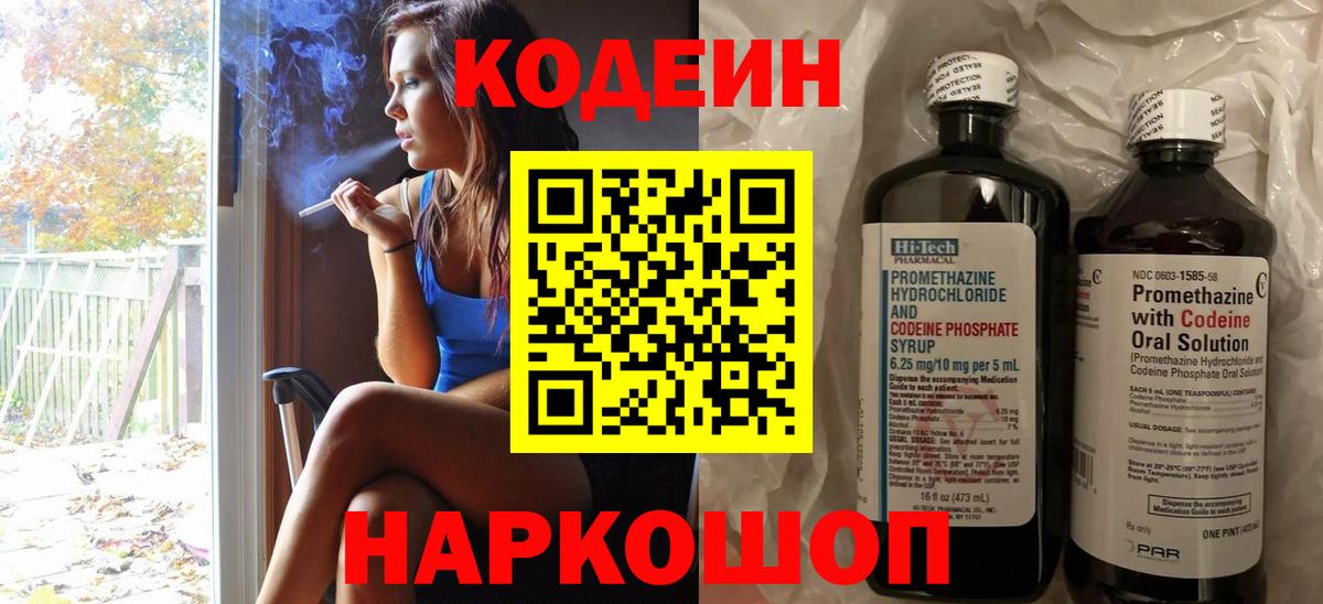 Кодеиновый сироп Lean напиток Lean (лин)  Вход с VPN  Гудермес  Кодеиновый сироп Lean напиток Lean (лин) 
