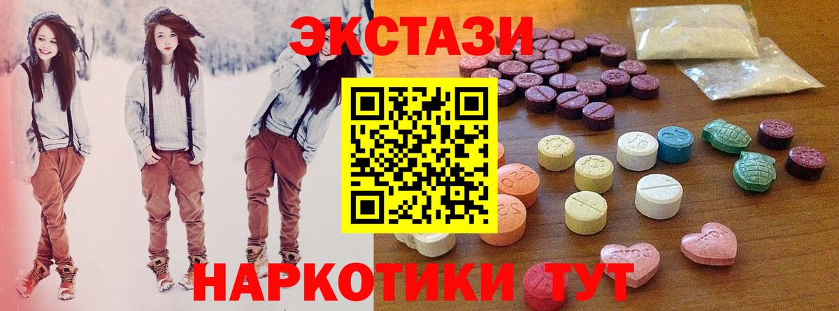 Ecstasy круглые Гудермес