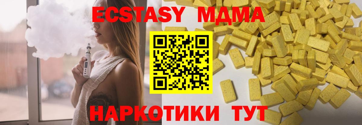 Гудермес  Ecstasy 99%  Вход с VPN 