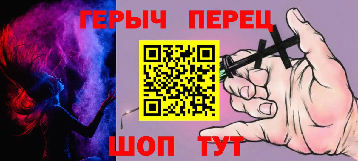 Героин Heroin Гудермес