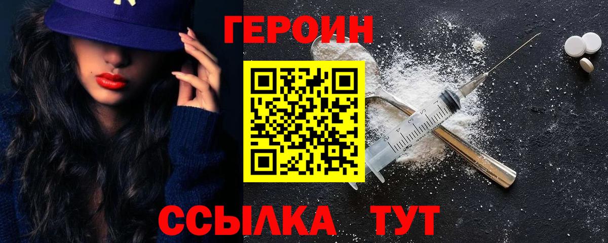 Гудермес  Героин VHQ  ГЕРОИН  Вход с VPN 
