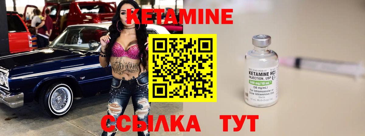 Гудермес  Кетамин ketamine  Вход с VPN  сайты даркнета официальный сайт  Кетамин VHQ 
