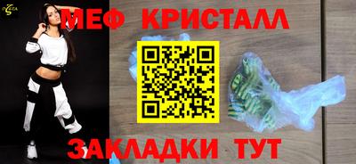 меф VHQ Краснокаменск