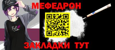 меф VHQ Краснокаменск