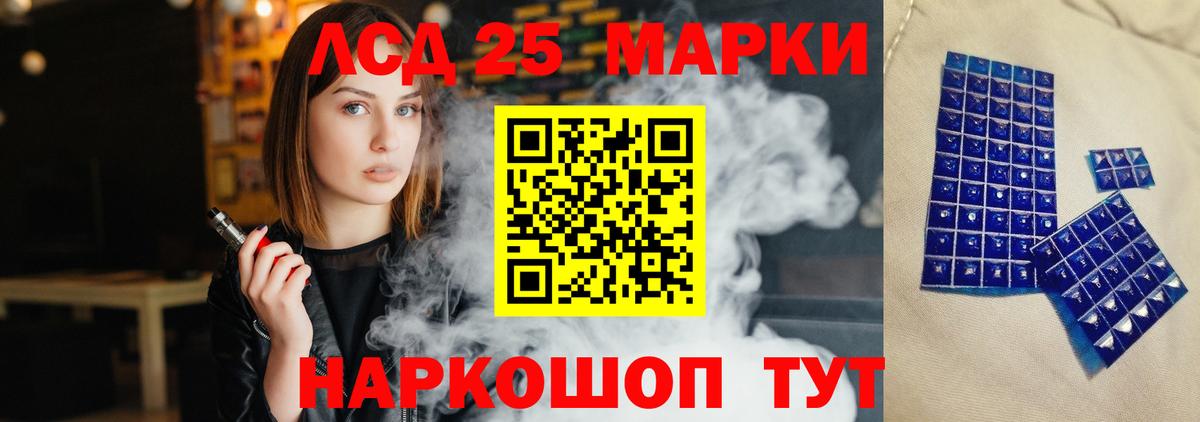 LSD-25 экстази ecstasy Гудермес