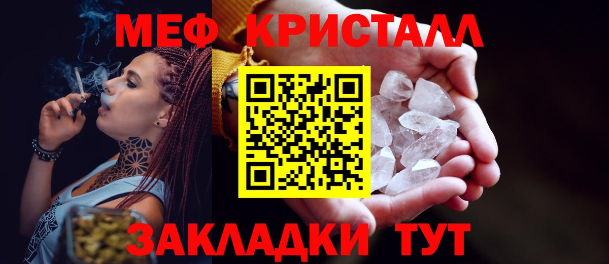 МЕФ кристаллы Гудермес