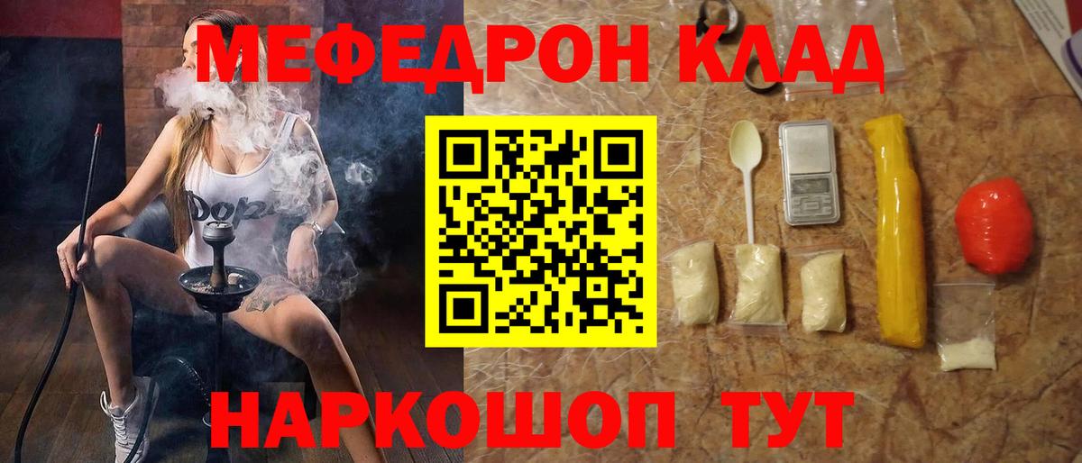 Меф мука  МЕФ mephedrone  Гудермес  Вход с VPN 