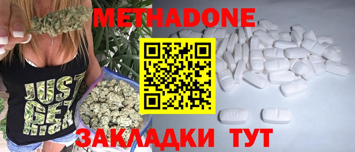 МЕТАДОН VHQ  Метадон methadone  Гудермес  Вход с VPN 