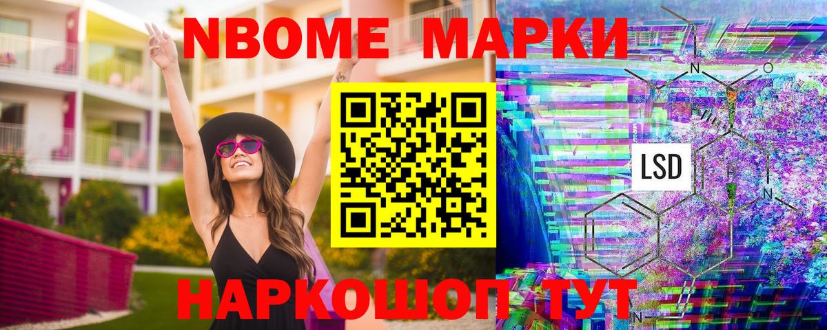 Марки NBOMe  Марки N-bome 1500мкг  Вход с VPN  Гудермес 